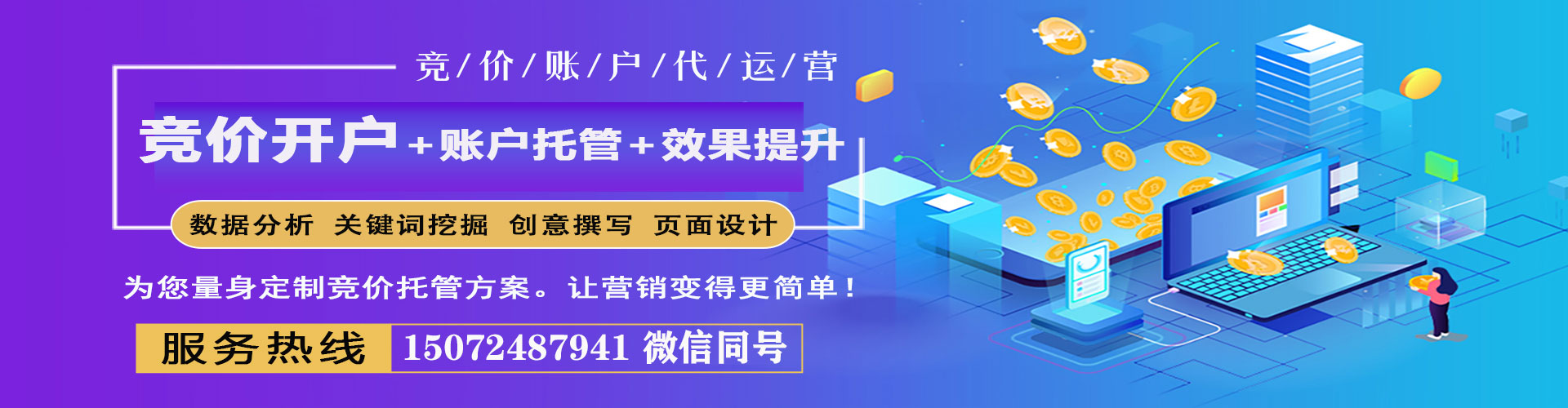 高邮百度包年竞价