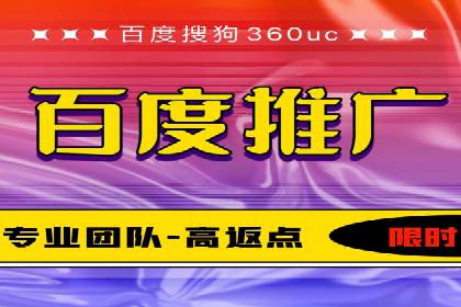 初探百度推广：中小企业如何利用平台提升品牌